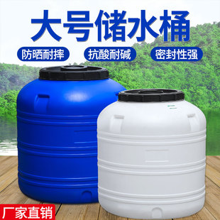 大号储水桶储水罐大容量水桶特厚食品级堆肥桶化工塑料桶废液桶
