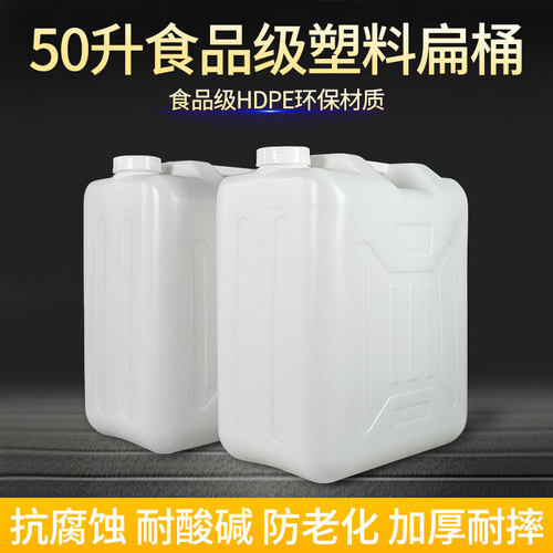 食品级带盖加厚耐用化工桶大容量