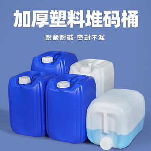 塑料水桶加厚堆码 桶10L25升方形储水桶油桶实验室废液桶化工桶