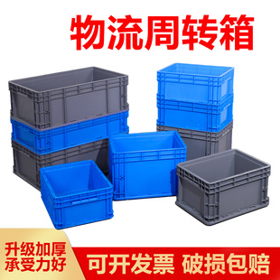 周转箱大容量超大物流长方形塑料盒带盖养龟过滤箱加厚五金收纳箱