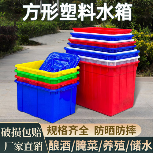 方形塑料水箱加厚收纳箱特大号瓷砖水桶储物箱周转箱水产养殖箱
