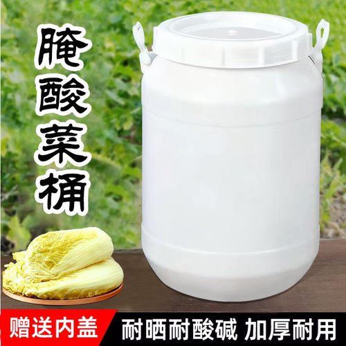 腌酸菜桶家用塑料桶堆肥桶四川泡菜桶东北酸菜桶商用桶发酵专用桶