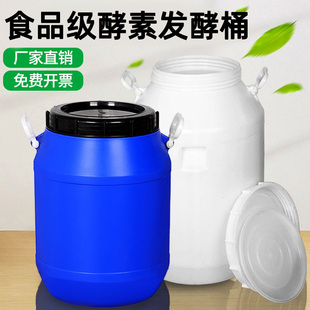 酵素桶带水龙头的储水桶加厚塑料桶食品级家用发酵桶蜂蜜桶油桶