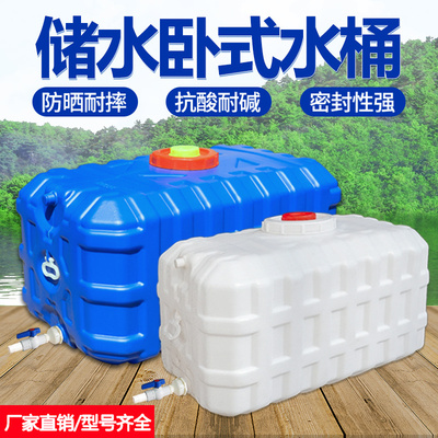 储水卧式水桶大容量车载水桶大号储水桶水塑料储水罐长方形塑料桶