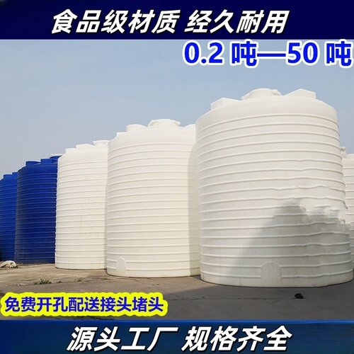加厚塑料水塔储水罐1/3/5/10吨立式大号储水桶食品级pe水箱大容量