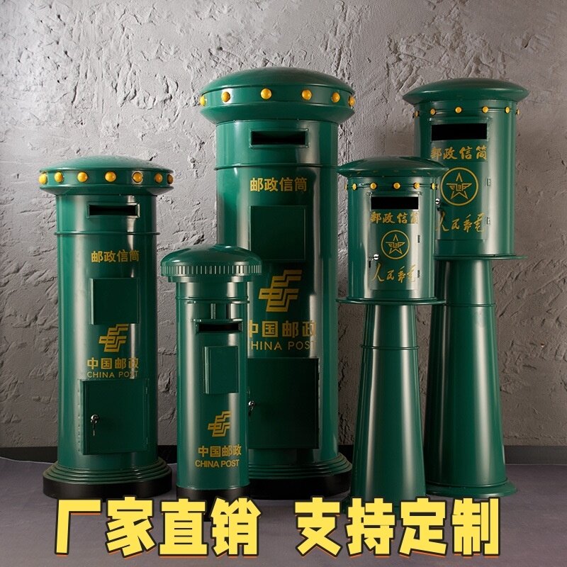 邮筒复古邮政信箱酒吧商场公司大型落地户外意见征集投递邮箱摆件