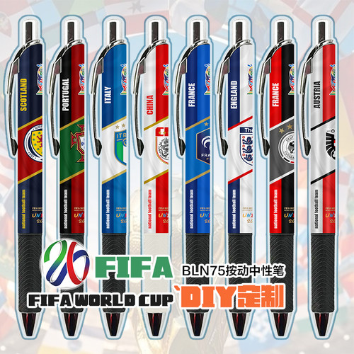 FIFA足球迷世界杯中性笔礼盒定制