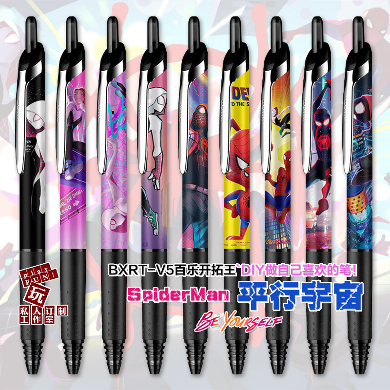 百乐蜘蛛侠平行宇宙中性笔定制