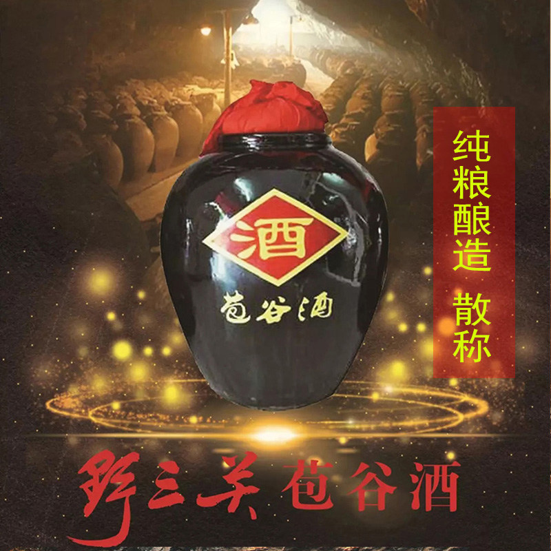 恩施50度散装玉米酒包谷酒白酒