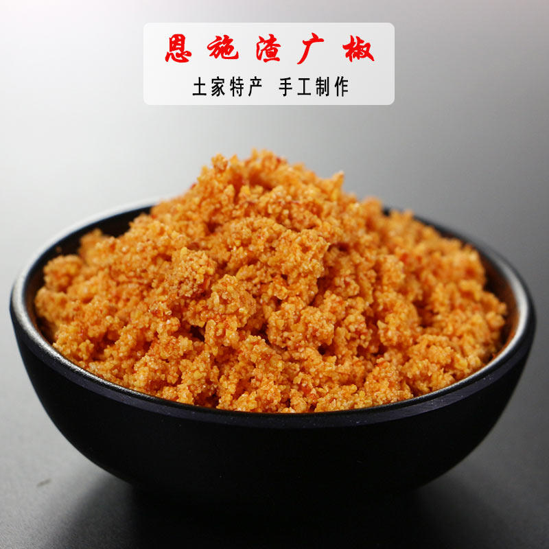 榨广椒 湖北恩施土家特产鲊炸辣椒新鲜渣辣子酢辣糊渣海椒炸胡椒