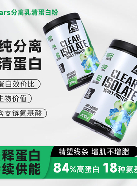 德国进口allstars晶澄纯分离乳清蛋白粉clear高蛋白增肌健身
