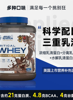 英国Applied Nutrition混合分离水解乳清蛋白粉增肌健身WHEY草饲