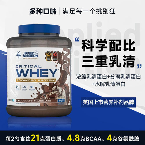 英国奥博力三效乳清蛋白粉草饲