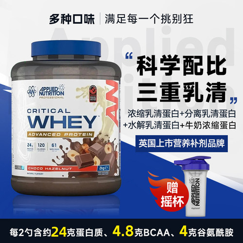 英国奥博力三效乳清蛋白粉草饲