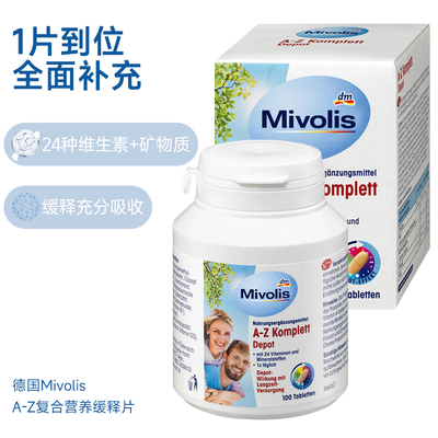 德国Mivolis24种维生素+矿物质