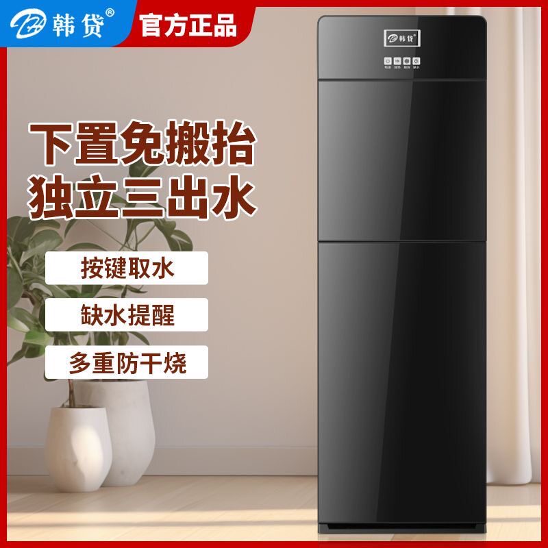 饮水机下置水桶立式家用自动上水按键取水冰温热制冷加热两用