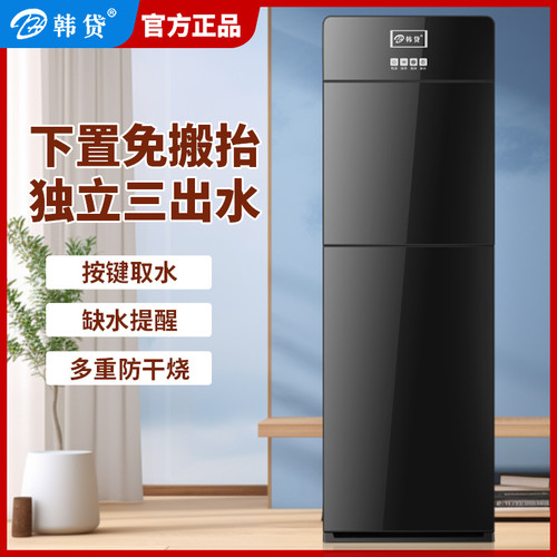 饮水机下置水桶立式家用自动上水按键取水冰温热才能制冷加热两用