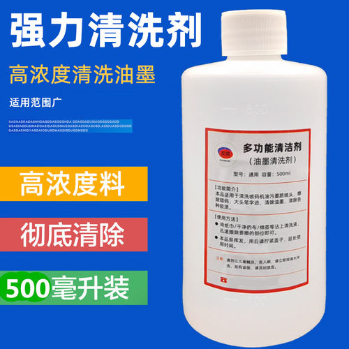 陈百万喷码机油墨清洁剂打码机墨水去除剂油墨清洗剂打印字消字灵 - 封面