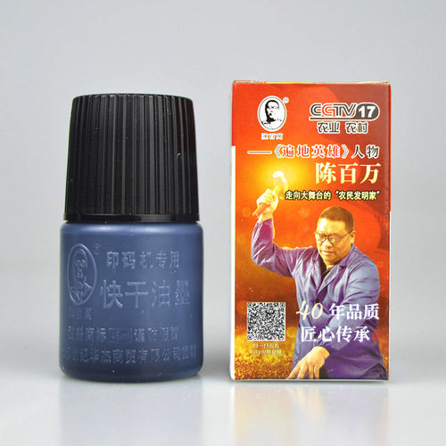 陈百万快干油墨打印包装袋打码机