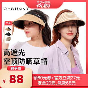 【所有女生的衣橱直播间】ohsunny防晒空顶草帽户外春夏防紫外线