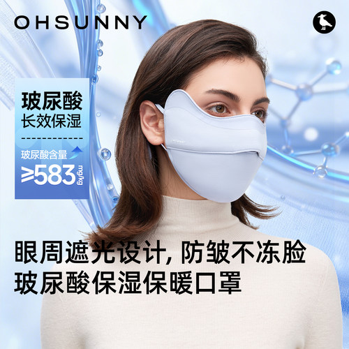 ohsunny保暖拼接显脸小口罩