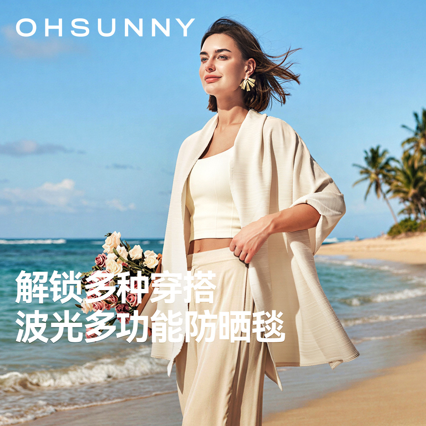ohsunny防晒半身裙女原纱防紫外线显瘦沙滩裙一片式系带半身裙