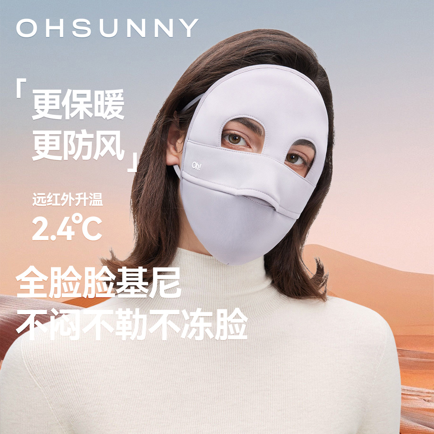 ohsunny熊猫款保暖面罩脸基尼图片