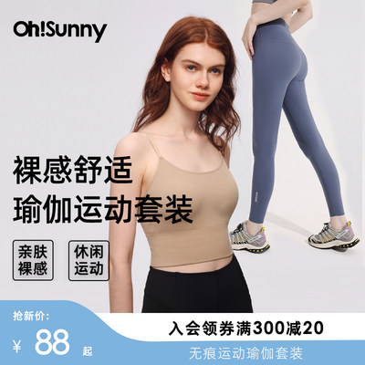 ohsunny长款瑜伽裤收腰提臀