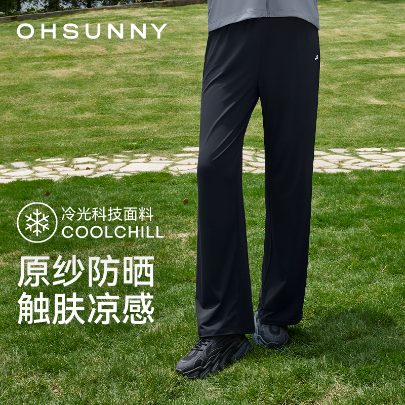 ohsunny女裤2026新款今年流行爆款阔腿裤女春夏凉感防晒休