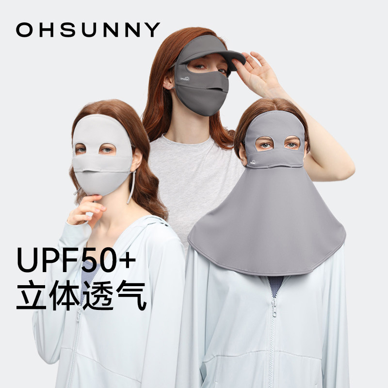 ohsunny全脸防晒面罩防紫外线户外开车防晒脸基尼护颈面罩