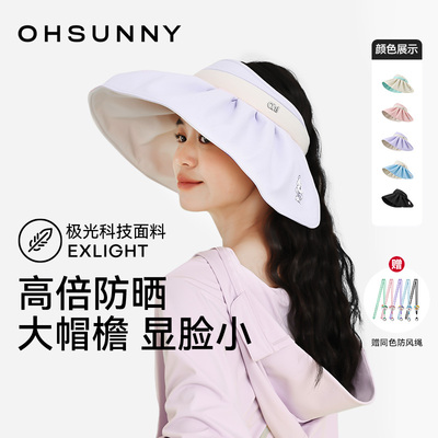ohsunny防晒贝壳帽紫外线帽子