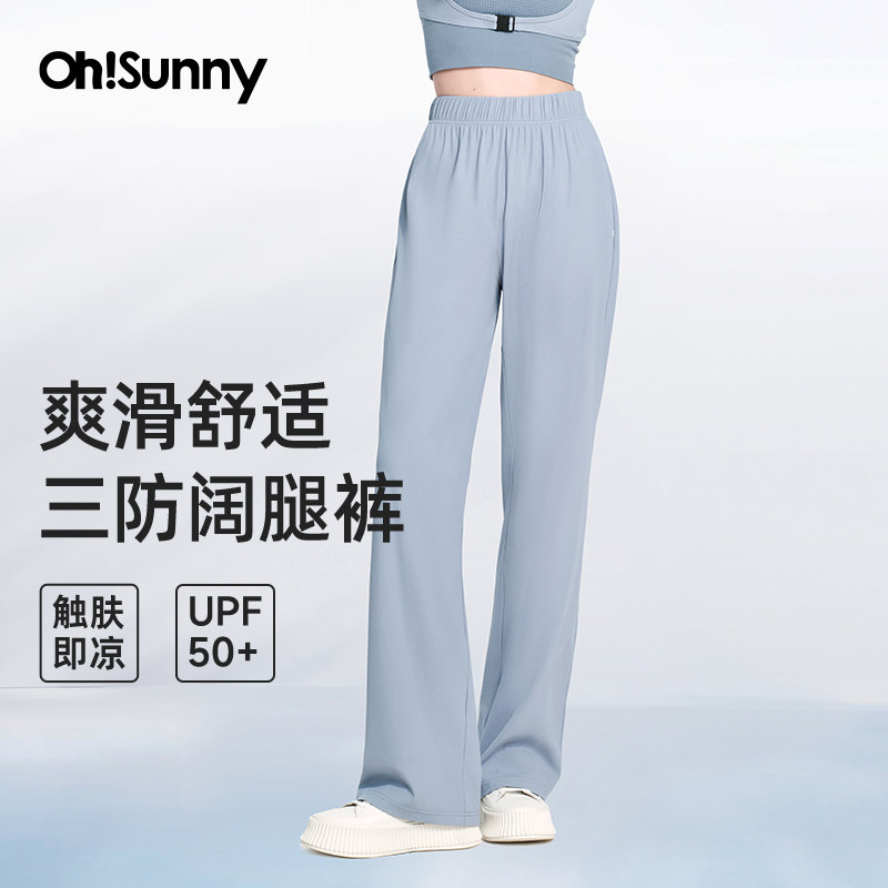 ohsunny三防阔腿裤女防晒宽松时尚百搭腰薄显瘦舒适透气高款长裤,户外/登山/野营/旅行用品,户外休闲裤,淘宝优惠券,粉丝福利购,淘宝优惠卷