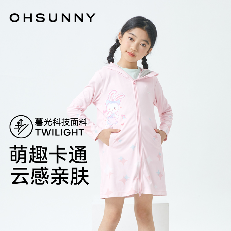 ohsunny卡通印花儿童防晒衣