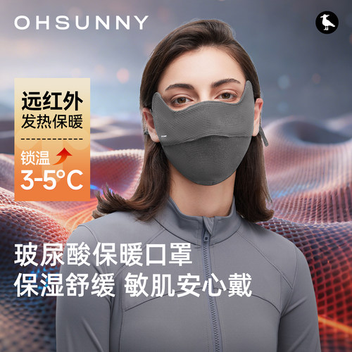 远红外发热真人保湿检测