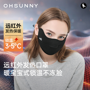 ohsunny保暖口罩女高颜值秋冬季防晒立体透气滑雪防风防寒骑车