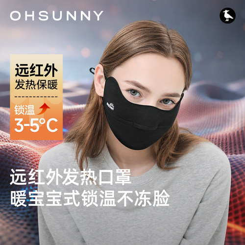 ohsunny高颜值保暖口罩