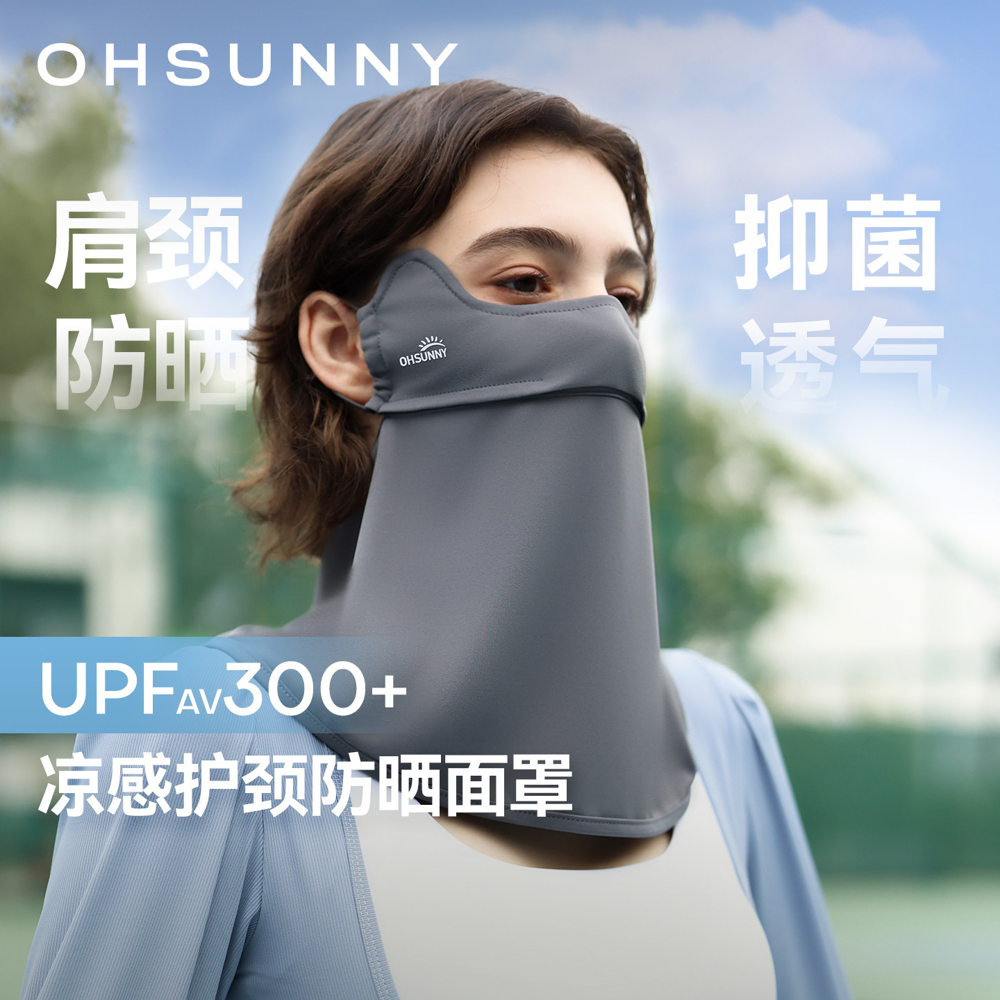 ohsunny医美遮阳护颈防晒面罩图片