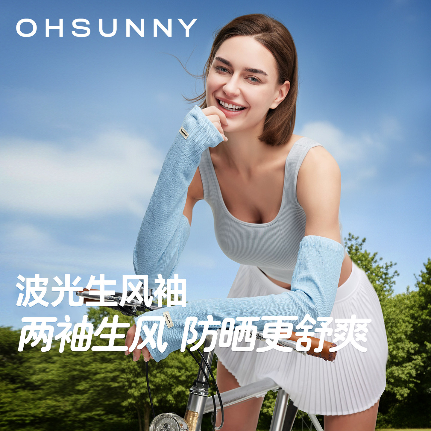 ohsunny防晒袖套2026新款冰袖女防紫外线透气宽松户外骑行开车