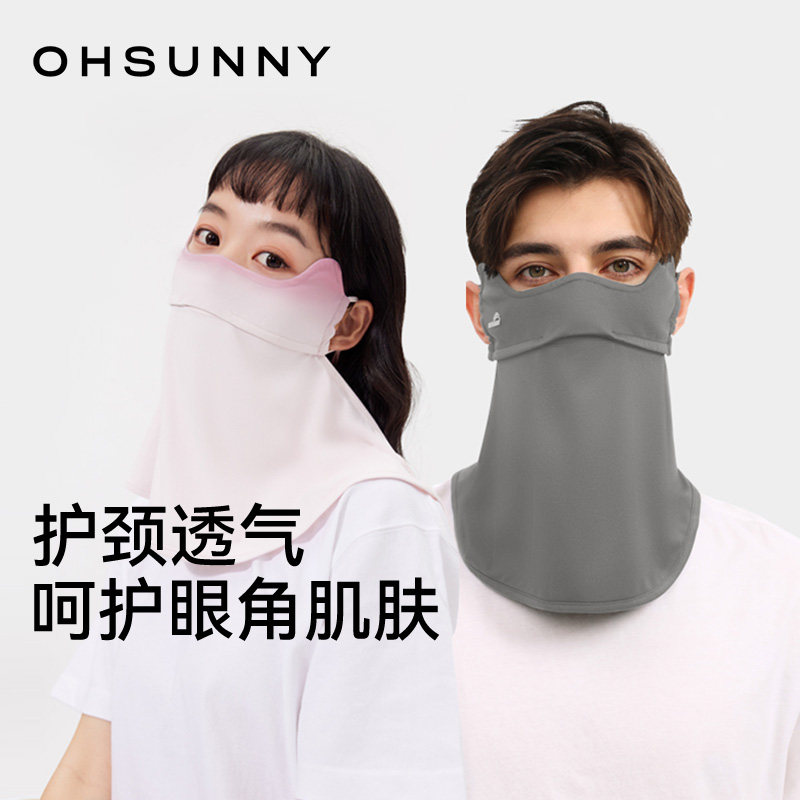 ohsunny防晒面罩女护颈防晒口罩防紫外线原纱高颜值医美术后遮