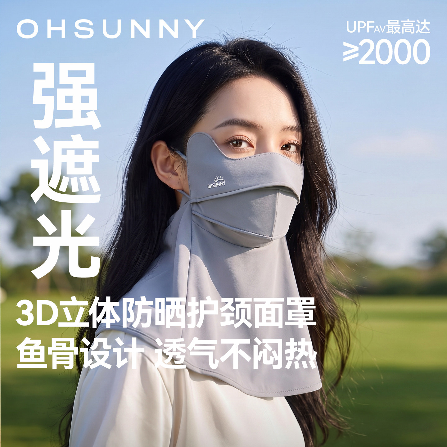 ohsunny护颈防晒面罩脸基尼图片