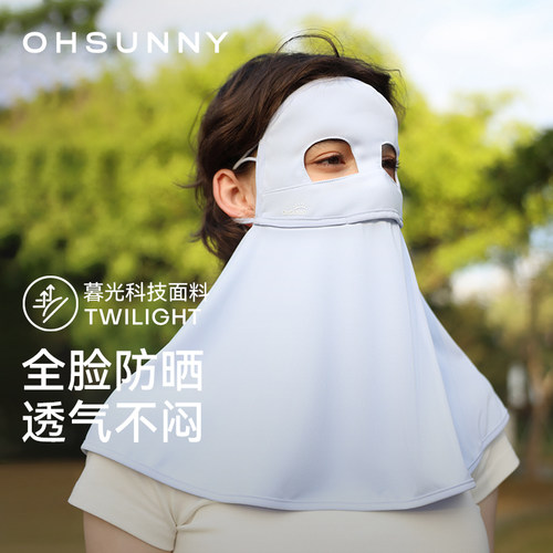 ohsunnyupf50+全脸防晒面罩