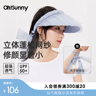 ohsunny冰淇淋空顶防晒帽女太阳帽网纱遮阳防紫外线大檐空顶帽子