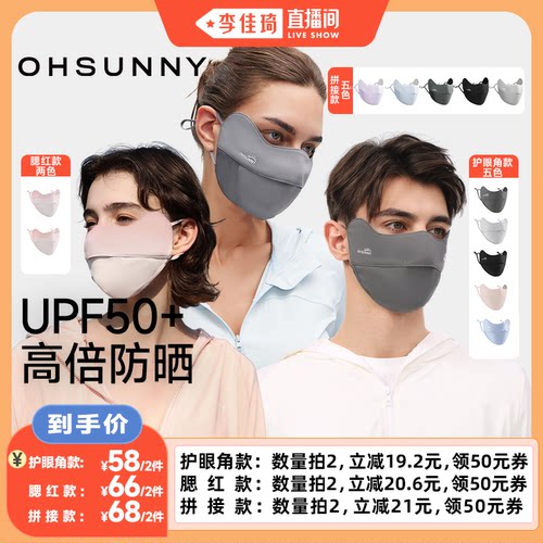 UPF50+，护眼角防晒，耳绳可调节，显脸小