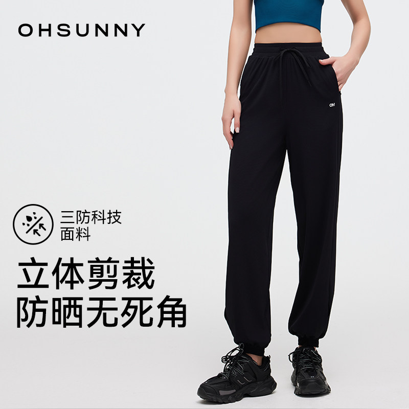ohsunny防晒裤女冰丝凉感垂感休闲裤遮肉显瘦三防通勤百搭束脚