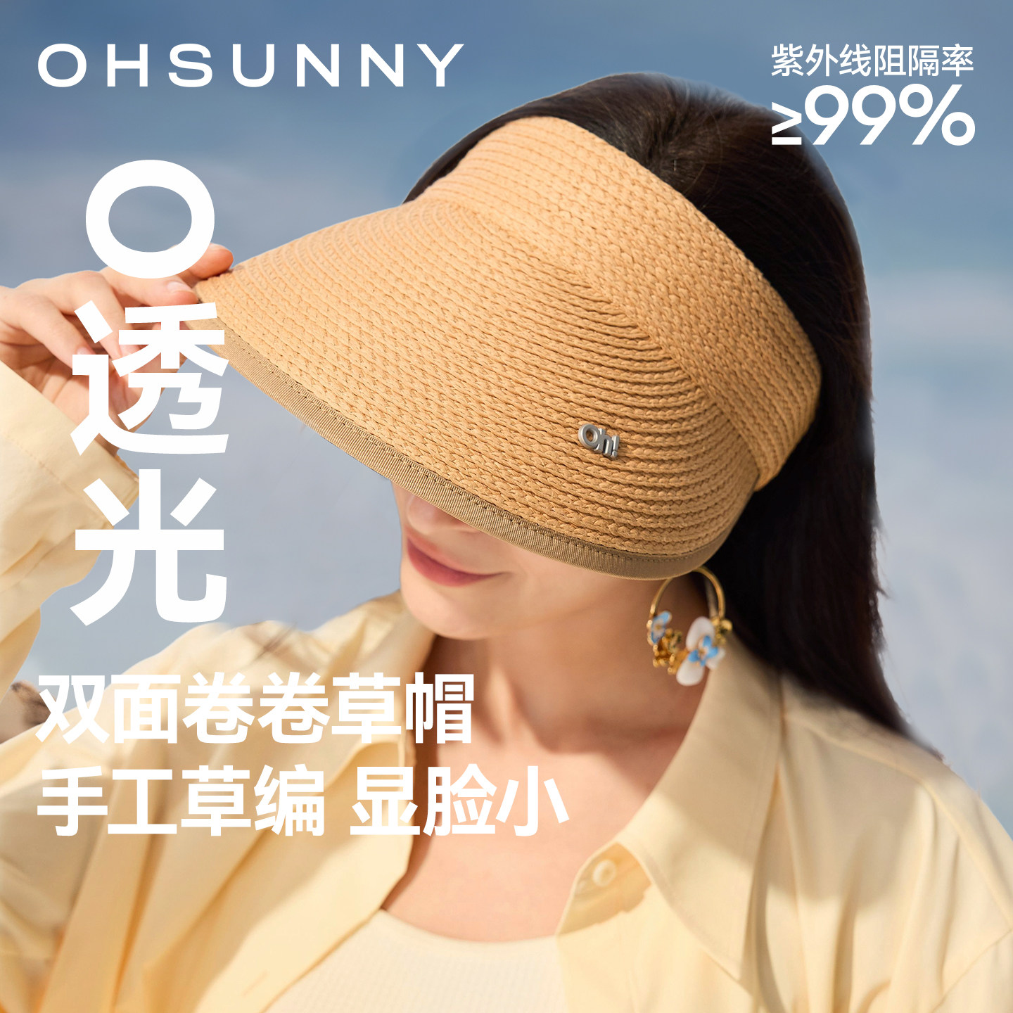 ohsunny双面戴防晒草帽2026巨好看的帽子新款大帽檐空顶遮