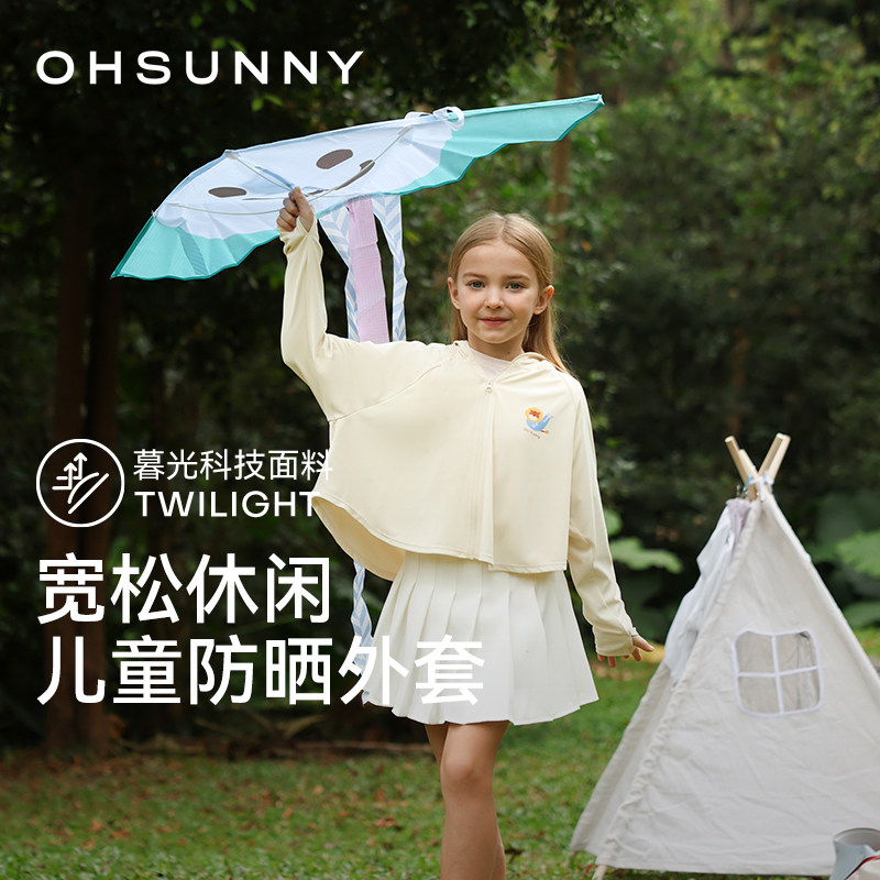 ohsunny女童防晒衣春夏户外护脸斗篷皮肤衣原纱防紫外线防晒服男