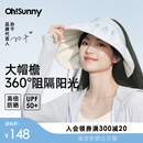 ohsunny防晒帽女遮阳防紫外线空顶大檐贝壳帽子 明星孙千同款