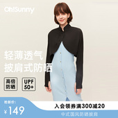 新款 ohsunny国风防晒披肩女春夏季 防晒衣外套 外搭防紫外线防晒衫