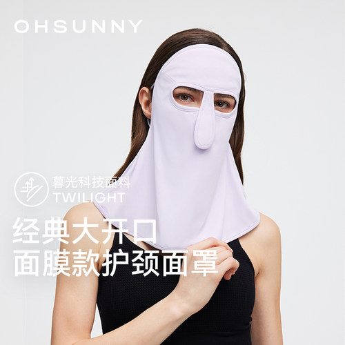 ohsunny护颈防晒面罩高颜值
