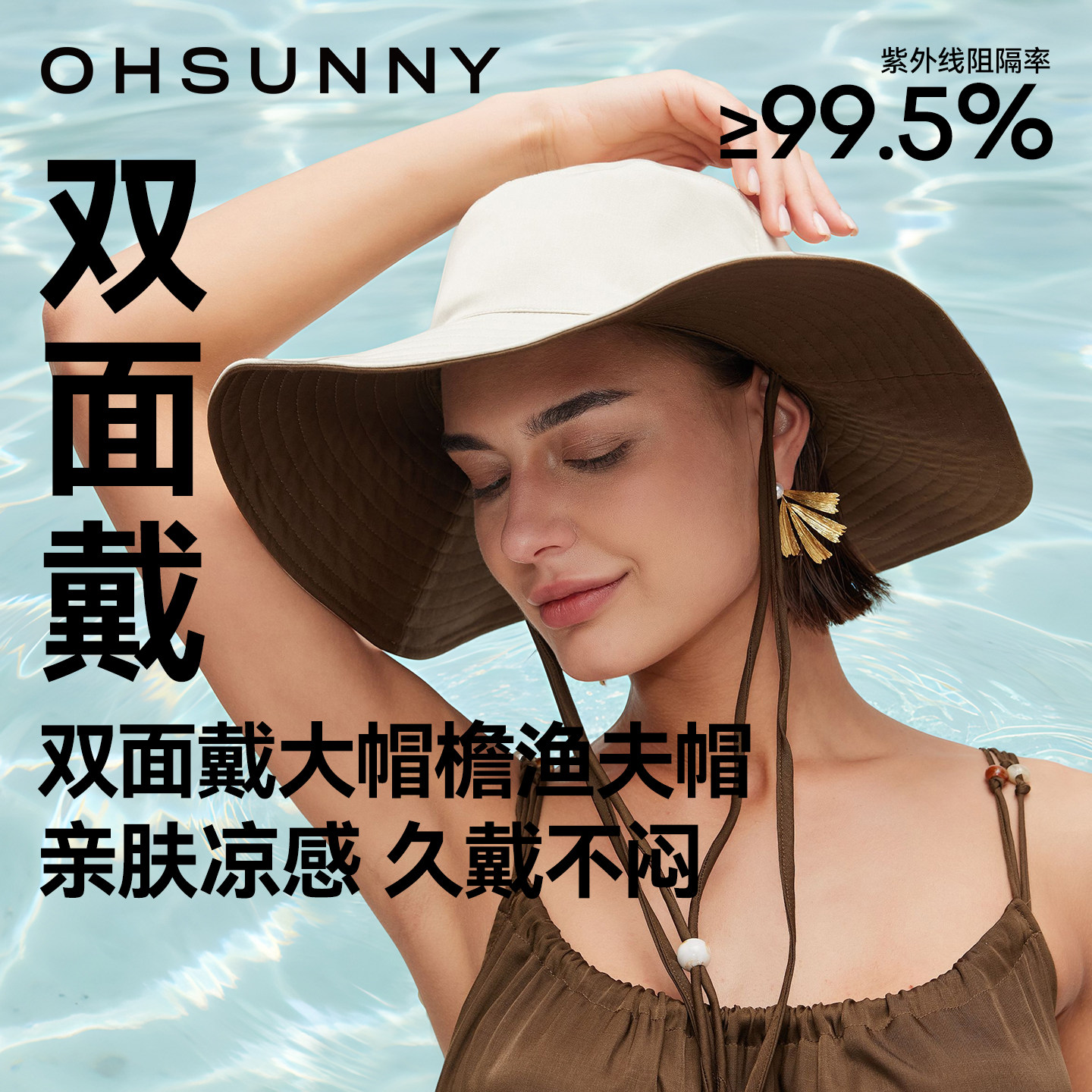 ohsunny大帽檐双面防晒渔夫帽图片